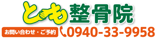 電話番号0940-33-9958